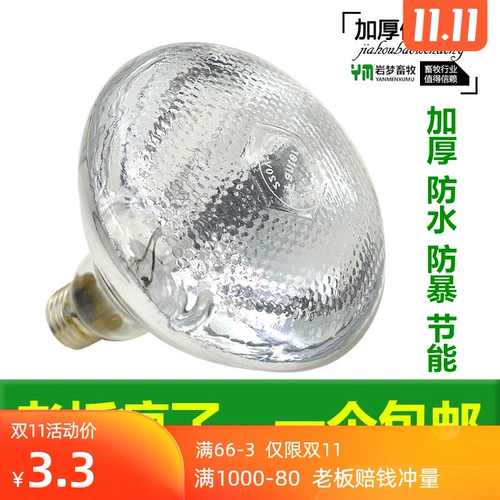 Повышение куриного потепления свиноводной фермы, теплые цыплят, курицу и цыплят с нагревающими световыми саженцами, размножением, нагреванием на гриле, отопление