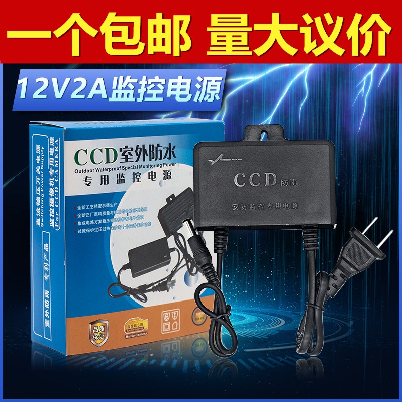 Giám sát nguồn điện chống nước 12V2A giám sát chống nước/Camera chống mưa trong nhà và ngoài trời/có đèn báo và 3A lioa 2000va nguồn 3 pha đối xứng