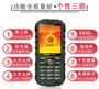 Universal WY998 ba điện thoại chống di động chính hãng quân đôi thẻ đầy đủ Netcom chờ lâu viễn thông cũ ngoài trời - Điện thoại di động điện thoại mới nhất