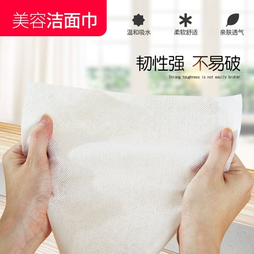 Одноразовое очищающее молочко, косметический носовой платок для лица из нетканого материала, косметические влажные салфетки для умывания, для салонов красоты
