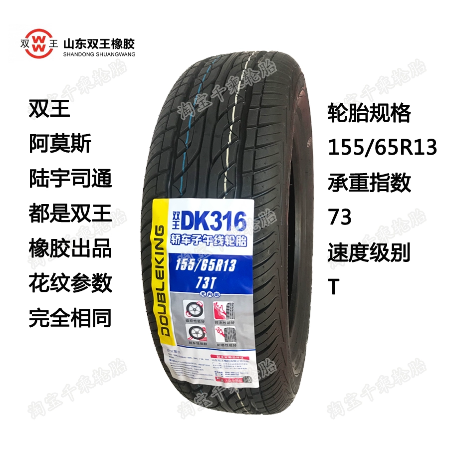 lốp ô tô cũ giá rẻ Lốp ô tô 15565R13 1756013 phù hợp cho Changan Benz, Chevrolet Lê Chi, Chery QQ3 Han và Tang Jiangling thanh lý mâm lốp xe ô tô mua lốp ô tô cũ Lốp ô tô