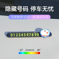 Временная парковка мобильный телефон номер номер, автомобиль, автомобиль, милый wuling hongguang mini ev