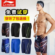 Quần bơi Li Ning nam quần bơi năm điểm quần thể dục thể hình kích thước lớn người lớn quần bơi nam quần bơi nam thiết bị bơi