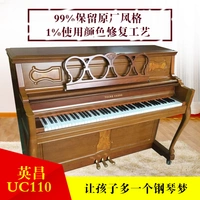 Yingchang UC110