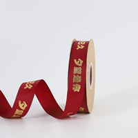 Винная красная лента (45 ярдов)