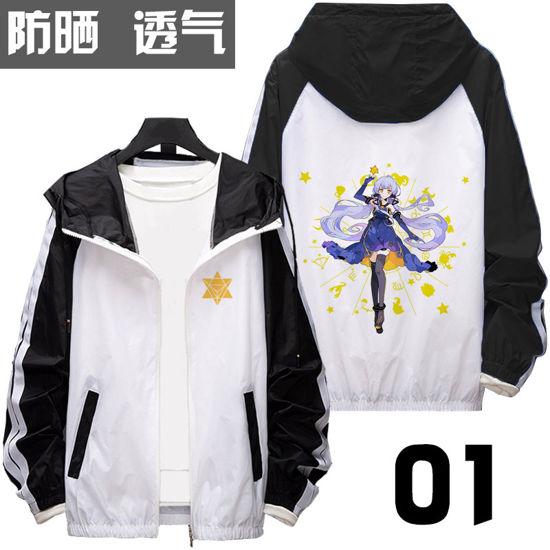 Xingchen Xingxing-01Luotianyi Sunscreen clothing loose coat miku Cong Niang Ge Ji Hoodie men and women Student handsome Flower marriage quadratic element Stardust clothes