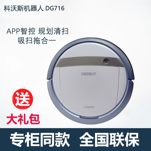 Cobos Checking Robot Di Treasure DG716 Полная автоматическая обстановка Smart Drag Machine Автономный план