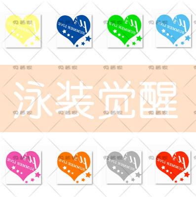 taobao agent LoveLive! Awakening swimwear thigh pattern 凛 希 l l 希 l l l can tear tattoo stickers