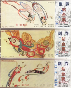 Билеты на станцию ​​Qinghai Xining.