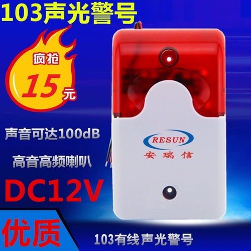 Anci Xin 103 Sound Optical Alarm 626 Black Horg