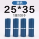 Синий [25*35] (100) (100)
