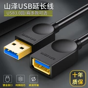 Yamazawa usb3.0 dây nối dài nam đến nữ bàn phím chuột máy tính Giao diện đĩa U kéo dài dòng dữ liệu 1 3 5 m - USB Aaccessories