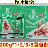 良品铺子 Запеченная глютен 200G*1/2/3/5/10 мешков (около 8 маленьких упаковок/пакета) пряные острые острые острые ломтики