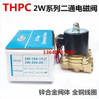 Прямые продажи thpc tianngqi Обычно закрытый соленоидный клапан 2W160-15 Водный клапан 2W200-20 2W250-25DC24V