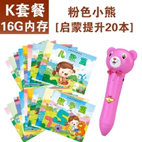 K [16G Pink Bear]+[20 книг]