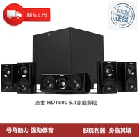 Klipsch/Jezhos HDT600/RT5.1 Спутниковый динамик Shadow Bar Семейный театр Audio Panorama 8K