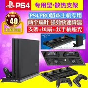 Quạt làm mát máy chủ PS4 PRO xử lý bộ sạc ghế HUB cơ sở Khung làm mát PS4 pro - PS kết hợp