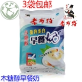 老布特 Ponanol Plant Plant Protein завтрак на молоко, без молока, молоко, молоко, порошок молока среда, пожилой питательный завтрак порошок молока