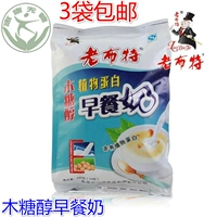 老布特 Ponanol Plant Plant Protein завтрак на молоко, без молока, молоко, молоко, порошок молока среда, пожилой питательный завтрак порошок молока