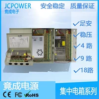 На самом деле, JCPower12V3A5A10A15A15A20A30A4 ROAD 9 ROAD 18 SWITCH FINES