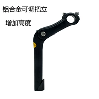 [山地自行车可调把立 旅行车调节增高把立配蝴蝶把 连体25.4/22.2]