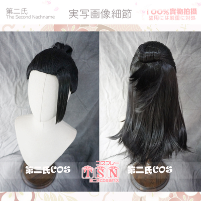 taobao agent Hotfan Second Family Xiayoujie Mantra Back to Battle 呪 戦 2 version of the black shape COS wig C-15