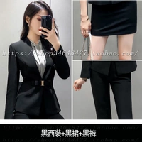 Черный костюм + черная юбка + длинные черные брюки.