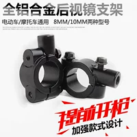 Xe đạp điện xe máy gương chiếu hậu gương gương 8mm10mm khung kiếng xe vision