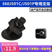 Qihoo 360 Generation Driving Recorder J501C J501P Special 3M Двойной двойной клей
