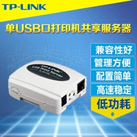 TP-Link TL-PS110U Single USB-порта Печать сервера сети и совместимость с общим сервером