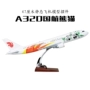 47 CM quốc gia điên cướp tĩnh mô phỏng máy bay chở khách AIRBUS320 Panda máy bay mô hình Air China đẹp Tứ Xuyên mô hình xe toyota