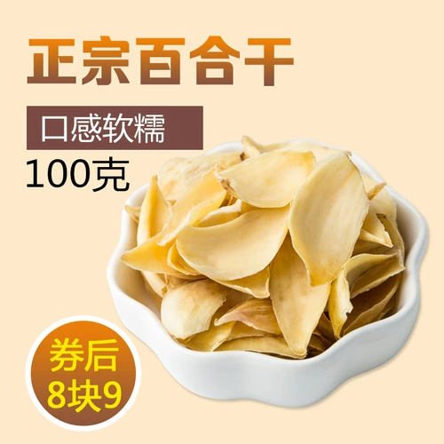 Потребители Lily Dry Goods Disher Dished 100G может быть сопоставлен с персиковой жвалой тремеллой лотос