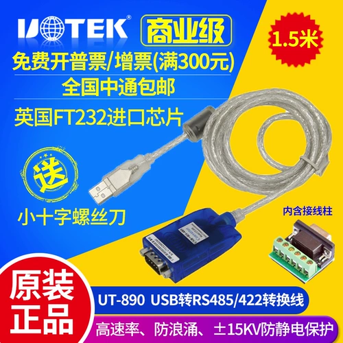 Yutai UT-890A USB Turning Port USB до RSB до RS422/RS485 Serial Port USB до 485