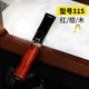 Красный сандаловый дерево ZB-315 фильтрация ядра