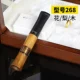 Розовыйвуд ZB-268