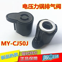 Плита для давления на напряжение Midea Limited клапан My-CJ50J PCS5018/PCS6018/PLS5011 Аксессуары