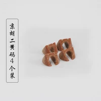 Jinghu erhuang 【4 установки】