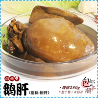 Бесплатная доставка Chaoshan Характеристика Chazhou Chazhou Specialty Ladong Shantou Chenghai Lion Head Goose Foade Pourge Big Foie Gras печень