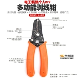 Huafeng Giant Arrow 7-в-1 Diste Piebing Piece Piece Piece 0,6-2,6 Многофункциональный кабельный кабельный последователь