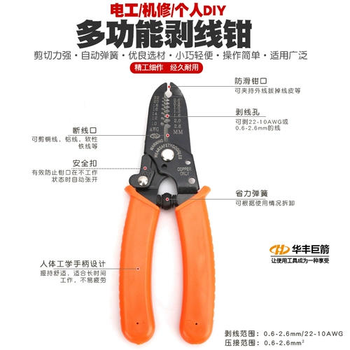 Huafeng Giant Arrow 7-в-1 Diste Piebing Piece Piece Piece 0,6-2,6 Многофункциональный кабельный кабельный последователь