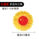 43 см национальный флаг модель солнца цветок