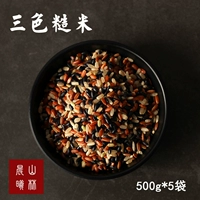 Трехноколор коричневый рис 5 кот нового рисового черного риса Красное грубое зерно.