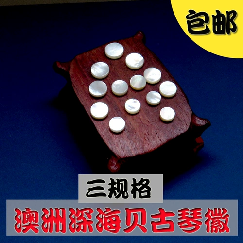 Гукин Эмблема естественная подлинная высококачественная глубоко качественная глубоководная жемчужная раковина Гукин Эмблема 13 Эмблема Эмблема