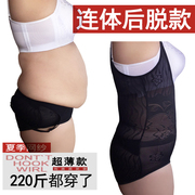Mùa hè phần mỏng kích thước lớn một mảnh corset 200 kg dính liền sau sinh eo bụng giảm bụng mỏng mỡ cơ thể mm