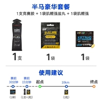 Половина -хлеб роскошь 1 клей+1 сумка соль соли таблетки+1 сумка мышца сильна