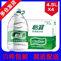 Региональная бесплатная доставка Yibao Pure Pure 4,5 л*4 бутылки питьевой воды Большая бочковая вода не -минеральная вода