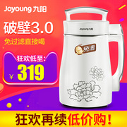 may lam sua Bộ lọc sữa đậu nành tự động Joyoung Jiuyang DJ13B-D08D - Sữa đậu nành Maker máy làm sữa hạt unie v6