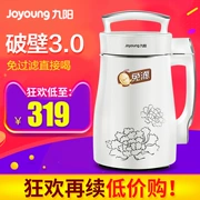 Bộ lọc sữa đậu nành tự động Joyoung Jiuyang DJ13B-D08D - Sữa đậu nành Maker