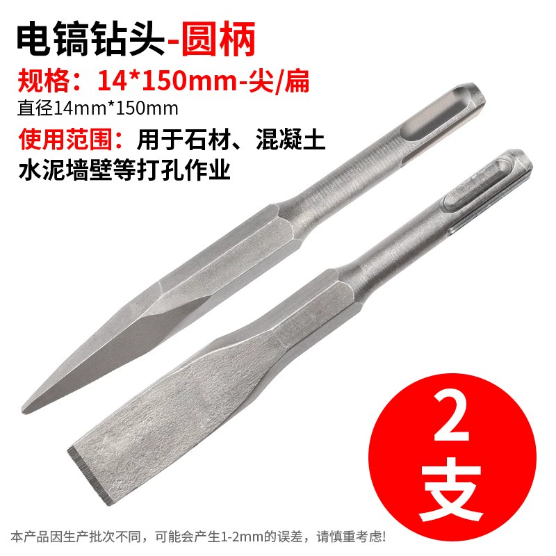 Tay cầm đầu Tay Ham ảnh Tổ chức tay cầm tròn tay cầm hình lục giác Ultra -thin Span Chisel Concrete Electric Pick mũi khoan kim cương 