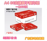 Tianzhang sao chép giấy phạt điều hành A4 giấy sao 80g giấy văn phòng Quảng Đông hộp 10 bản sao giấy Các loại giấy in